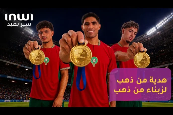 Inwi renforce son soutien aux Lions de l’Atlas avant le Mondial 2026 Inwi renforce son soutien aux Lions de l’Atlas avant le Mondial 2026